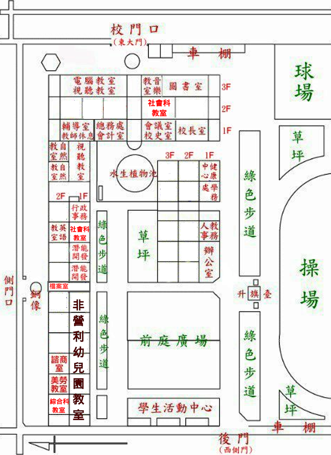 檢視介紹 彰化縣萬來國小全球資訊網
